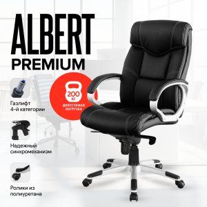 Кресло Albert Strong, 200 kg, multiblock comfort, Черный