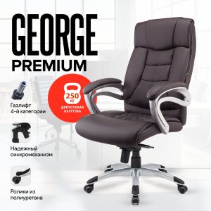 Кресло George (Георг) Strong, 250 kg, multiblock comfort, Шоколад