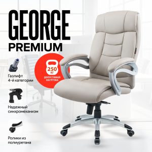 Кресло George (Георг) Strong, 250 kg, multiblock comfort, Жемчужный