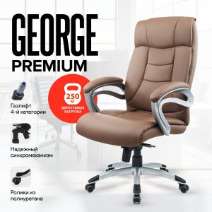 Кресло George (Георг) Strong, 250 kg, multiblock comfort, Латте