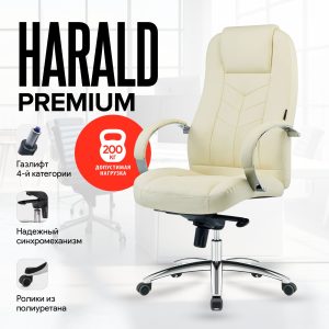 Кресло Harald (Гаральд) Premium, 250 kg, multiblock comfort, Бежевый