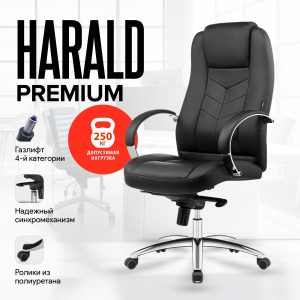 Кресло Harald (Гаральд) Premium, 250 kg, multiblock comfort, Черный