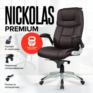 Кресло Nickolas (Николас) Premium, 250 kg, multiblock comfort, Шоколад