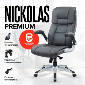 Кресло Nickolas (Николас) Premium, 250 kg, multiblock comfort, Серый