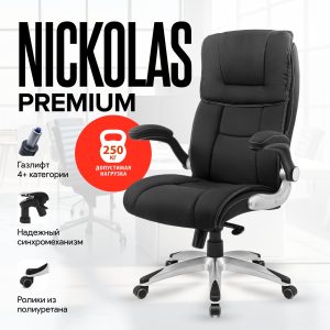 Кресло Nickolas (Николас) Премиум, 250 кг, мультиблок комфорт, Ткань Черный