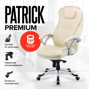 Кресло Patrick (Патрик) Премиум, 250 кг, мультиблок комфорт, Экокожа Бежевый