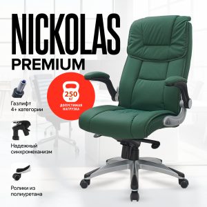 Кресло Nickolas (Николас) Премиум, 250 кг, мультиблок комфорт, Ткань Зеленый